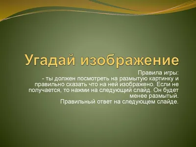 Дидактическая игра для дошкольников по типу тантамарески «Угадай, что это?»  по теме «Овощи и фрукты» (3 фото). Воспитателям детских садов, школьным  учителям и педагогам - Маам.ру