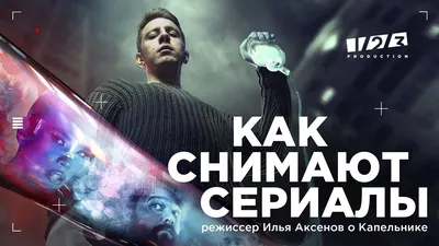 Картинка Ильи Аксенова: красота в каждом кадре