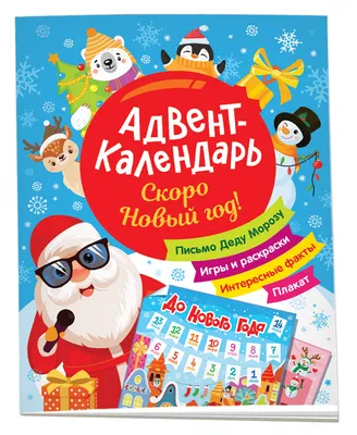 Украшаем офис на Новый год 2021: стильные и интересные идеи | Joy-Pup - всё  самое интересное! | Дзен