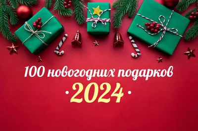 Интересные салаты на Новый год-2024 в год Дракона: оригинальные рецепты для  блюд с ярким вкусом | KPIZ.ru