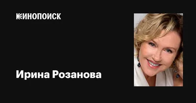 Ирина Розанова: атмосфера великого кино в одном снимке