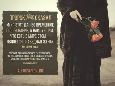 Четыре лучшие женщины Рая | islam.ru