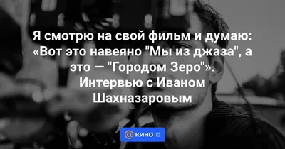 Бесплатные фотографии Ивана Шахназарова на андроид устройства.