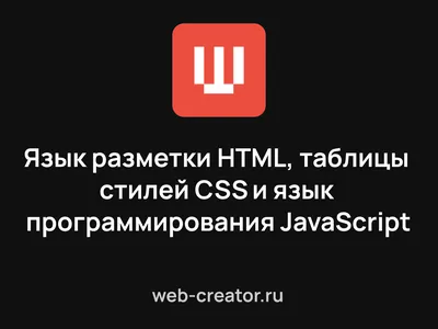 Как установить скрипт на сайт - подключить JS в HTML
