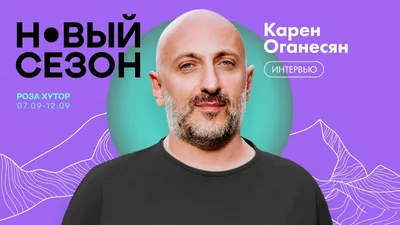 Обои на рабочий стол с Карен Оганесян: великолепная знаменитость неподалеку