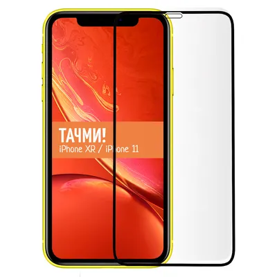 Защитное стекло для Apple iPhone 11 Pro/ iPhone X /iPhone XS без рамки,  тонкое на весь экран Rosco 8766688 купить в интернет-магазине Wildberries