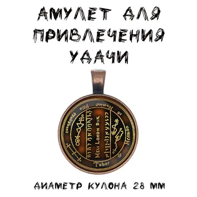 Амулет Хамса / amulet hamsa Талисман От сглаза, на удачу