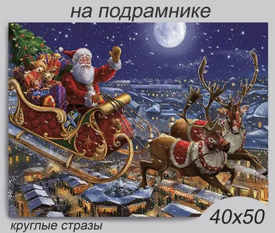 Купить Декор новогодний Дед Мороз на санях 33x64см недорого