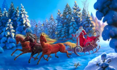 Дед мороз летит на санях, высоко …» — создано в Шедевруме