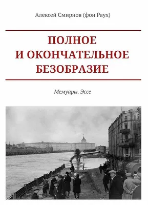 ИА «Панорама» on X: \"@utenmao Да, только откровенные русофобы. Не смеши, а?  https://t.co/t086BHbrzh\" / X