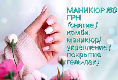 Ищу моделей на маникюр и наращивание... - barinova_nails2020 | Facebook