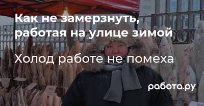 Какая еда поможет согреться, когда на улице или в квартире холодно?