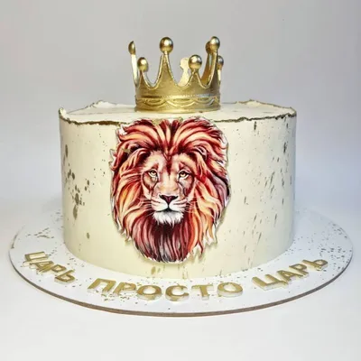 Торт для мужчины \"Лев\" - Каталог товаров - Paris Dessert - Кондитерская Киев