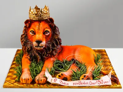 Если запутались в подборе подарка родному человеку, то этот торт Ваш: Лев с  короной — купить в интернет-магазине по низкой цене на Яндекс Маркете