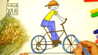 Как нарисовать мальчика на велосипеде - 22 фото