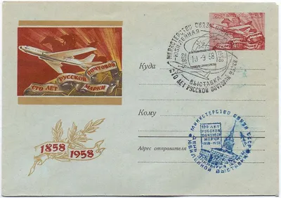 марки на конверт для дня рождения: 9 тыс изображений найдено в  Яндекс.Картинках | Love stamps, Pop stickers, Print stickers