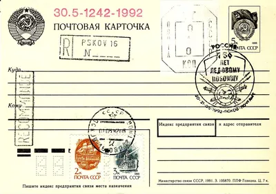 Купить Конверт с литерой \"А\" - Почтовые марки \"Стрекозы\", 26.12.2000 год,  прошёл почту в СПБ, Москве и по всей России | Филателия | Старая Коллекция