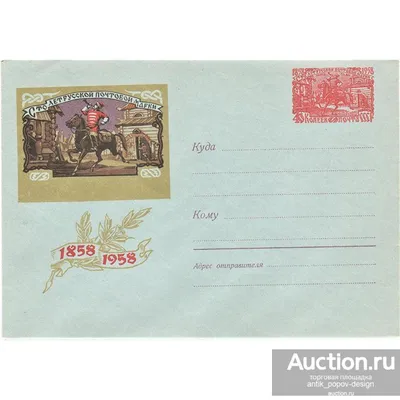 В почтовых отделениях Тверской области можно приобрести новогодние марки и  конверты - Газета «Караван Ярмарка»