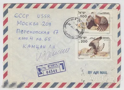Действующие почтовые марки и конверты с литерой «А» в Новосибирске  №0S710673603