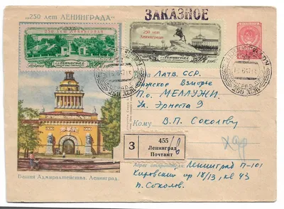 Почтовая марка Конверт со спецгашением г.Комсомольск на Амуре 1982г лот  №684028