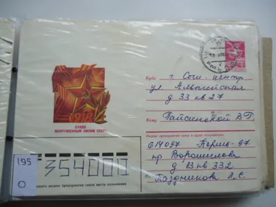 Загадка почтовых марок | Пикабу