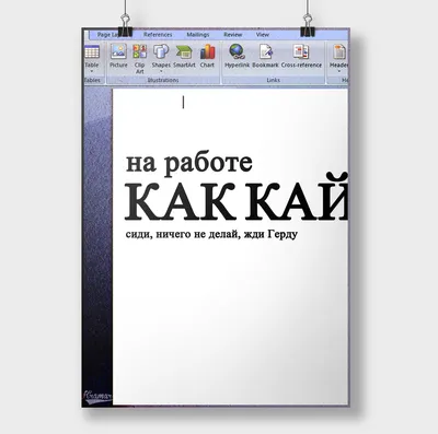 Мотиватор На работе купить с доставкой