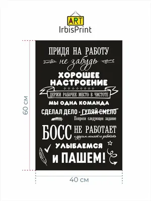 Найдите работу, в которую | Позитивные мотиваторы