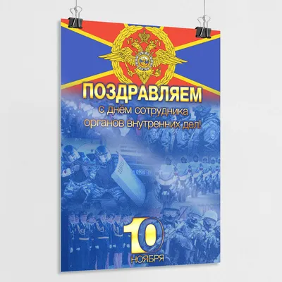 День полиции 2023: какого числа праздник сотрудника органов внутренних дел  в России