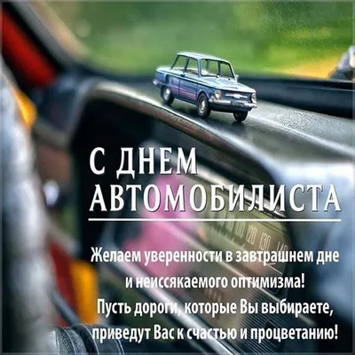 В последнее воскресенье октября, по традиции отмечается День работника  автомобильного транспорта | 29.10.2023 | Гулькевичи - БезФормата