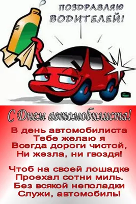 День автомобилиста в 2021 году: какого числа отмечают праздник, история,  интересные факты – Дзен – АТИ, Центр: Система грузоперевозок