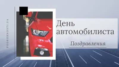 День автомобилиста и дорожника — Mercedes-Benz E-class (W212), 2,2 л, 2010  года | просто так | DRIVE2