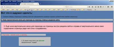 Как создавался сайт СНТ \"Садовое\", первая страница, фон страницы