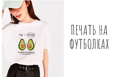 💎Печать на спортивных футболках, нанесение логотипов в Москве на заказ в  интернет-магазине Printio.ru