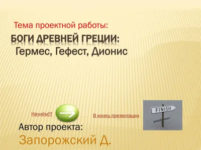 Презентация по русскому языку на тему \"Сочинение по картине Юона \"Конец  зимы. Полдень\"