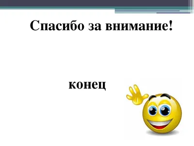 Презентации – отчеты для руководителя. Принципы оформления, структура,  логика, обязательные правила. Чек- лист в конце статьи. | PR / EVENT /  WEB-DESIGN / SMM | Дзен