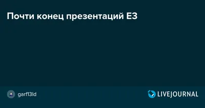 Презентация PlayStation может пройти в конце мая или начале июня | Канобу