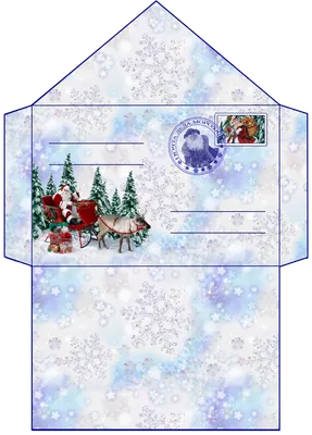 Новогодний конверт своими руками: шаблоны и схемы для распечатки |  Рождественские письма, Шаблон конверта, Письмо деду морозу