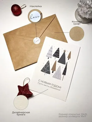 Подарочный новогодний конверт - С новым годом и рождеством (ID#183417477),  цена: 8 ₴, купить на Prom.ua