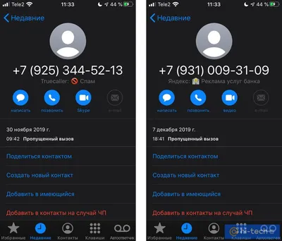 Как позвонить со скрытого номера на Айфоне | AppleInsider.ru