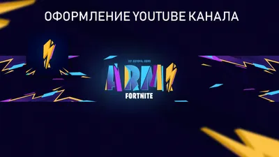 YouTube channel Design - Оформление Ютуб канала | Behance :: Behance