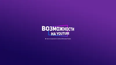 Дизайн Twitch каналов и оформление стримов 2024 | ВКонтакте