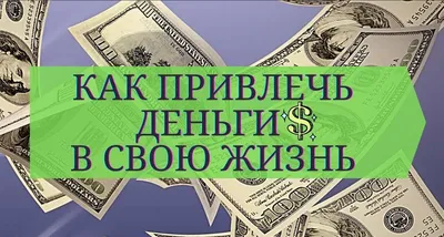 магический ритуал привлечения денег. Стоковое Изображение - изображение  насчитывающей космофизики, гадания: 221073593