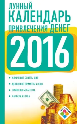 Практики привлечения денег: 9 советов, которые работают» — создано в  Шедевруме