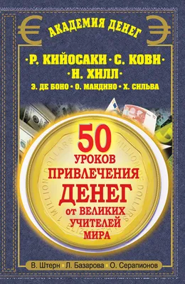 Луна исполнит ваши желания. Самоучитель для привлечения денег. Лунный  календарь до 2050 года (Юлиана Азарова, Инга Ким) - купить книгу с  доставкой в интернет-магазине «Читай-город». ISBN: 978-5-17-152186-8