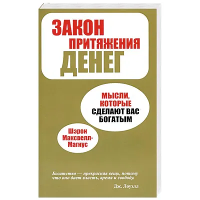 3 мощные мантры для привлечения денег. Если читать их каждый день, то они  приведут вас к богатству | ॐЯ Вселеннаяॐ Блог Ведаॐ | Дзен