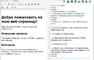 Создание сайта на чистом html коде | SEO от Анатолия Кузнецова