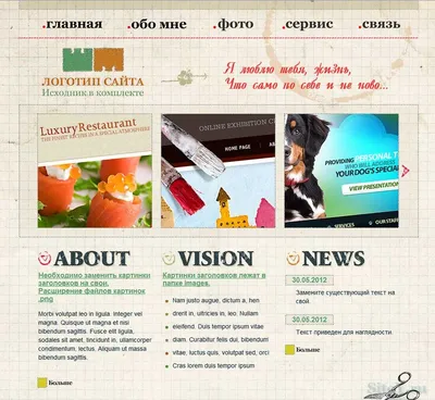 Создание сайта html в блокноте с нуля – Блог opengs.ru