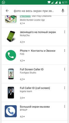 Как открыть любое приложение в полный экран Android (без root прав) |  Инструкции Android | Дзен