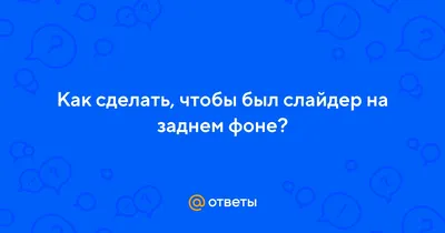 Как сделать видео 🎥 фоном сайта + 12 бесплатных видеостоков