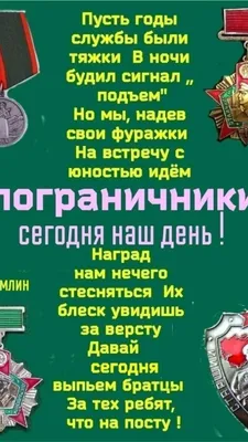 Пограничник на посту. - \"Академия педагогических проектов Российской  Федерации\"